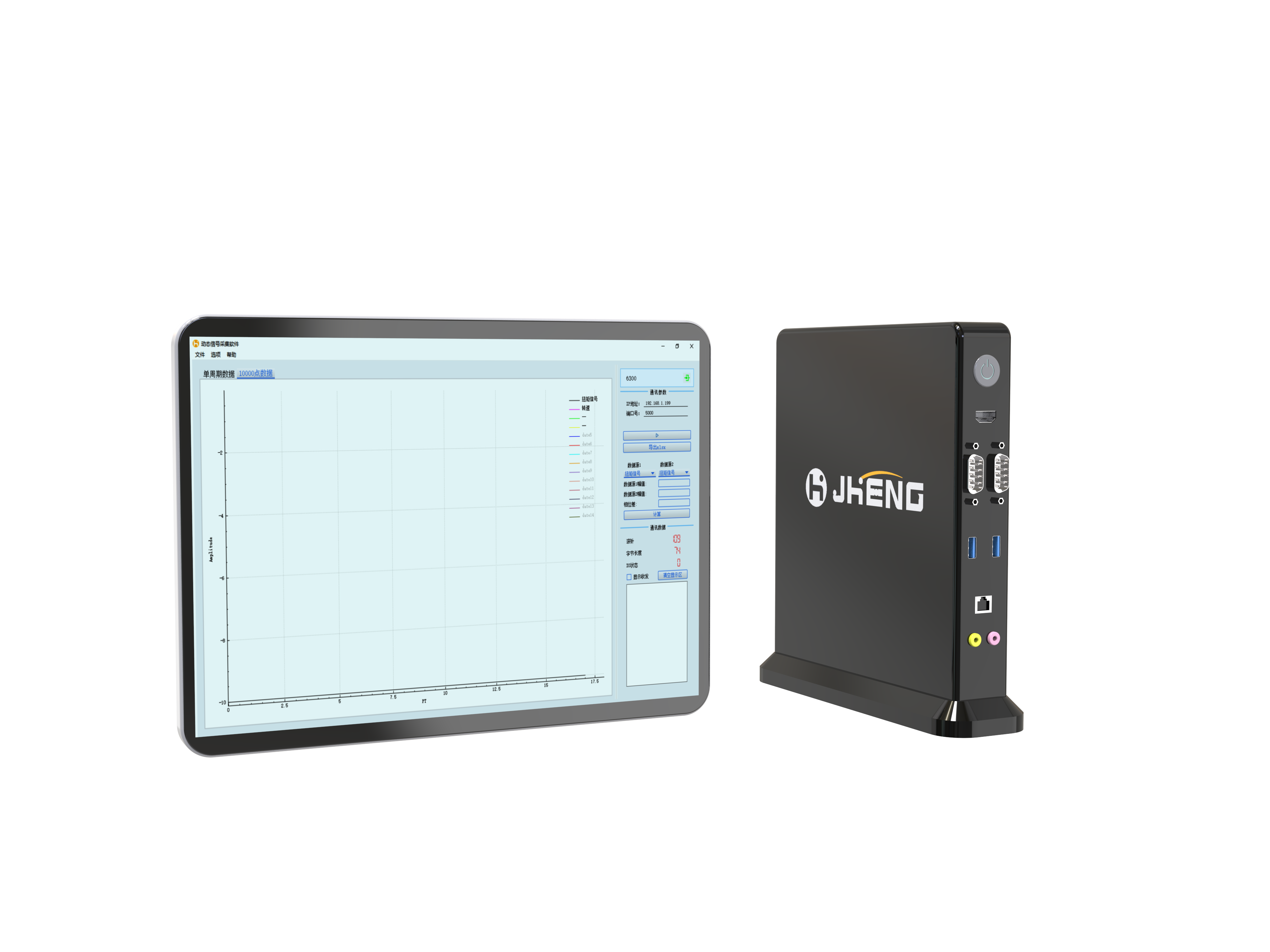 JH-6300W高(gāo)速信号采集儀