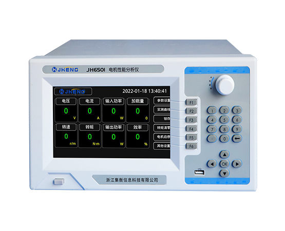 電(diàn)機(jī)性能(néng)分(fēn)析儀(JH6501)